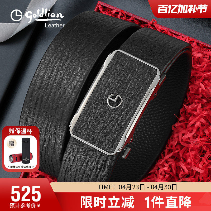 【不锈钢】金利来新款自动扣皮带男真皮商务软面腰带牛皮西装裤带