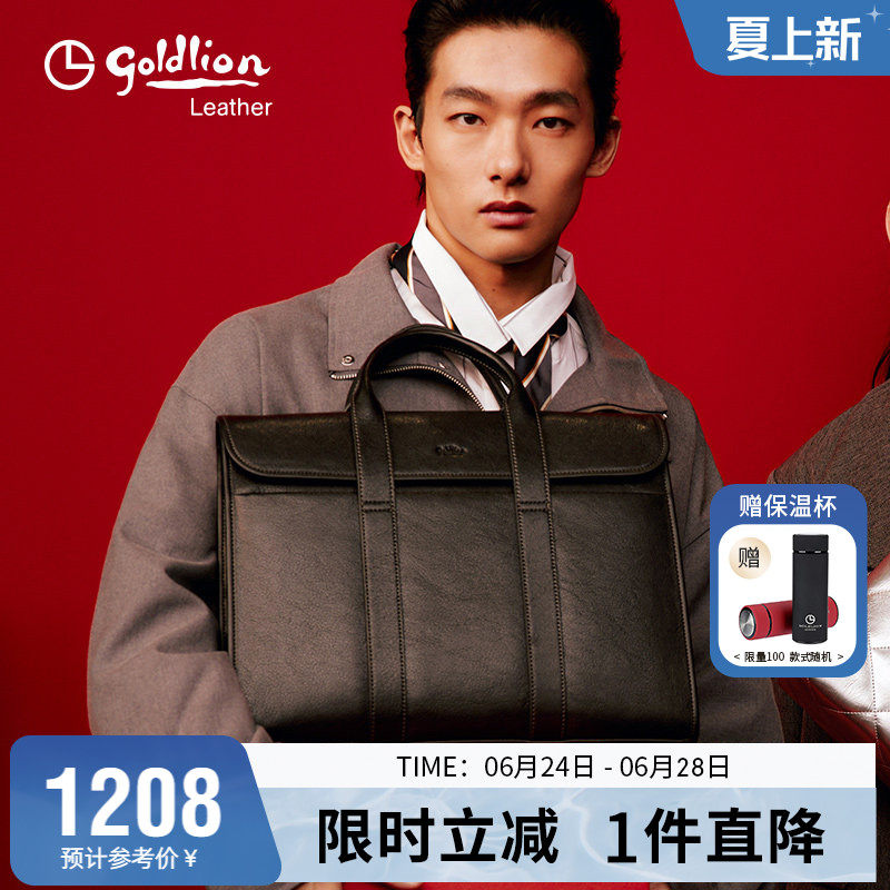 包盖式办公包男真皮上班公文包