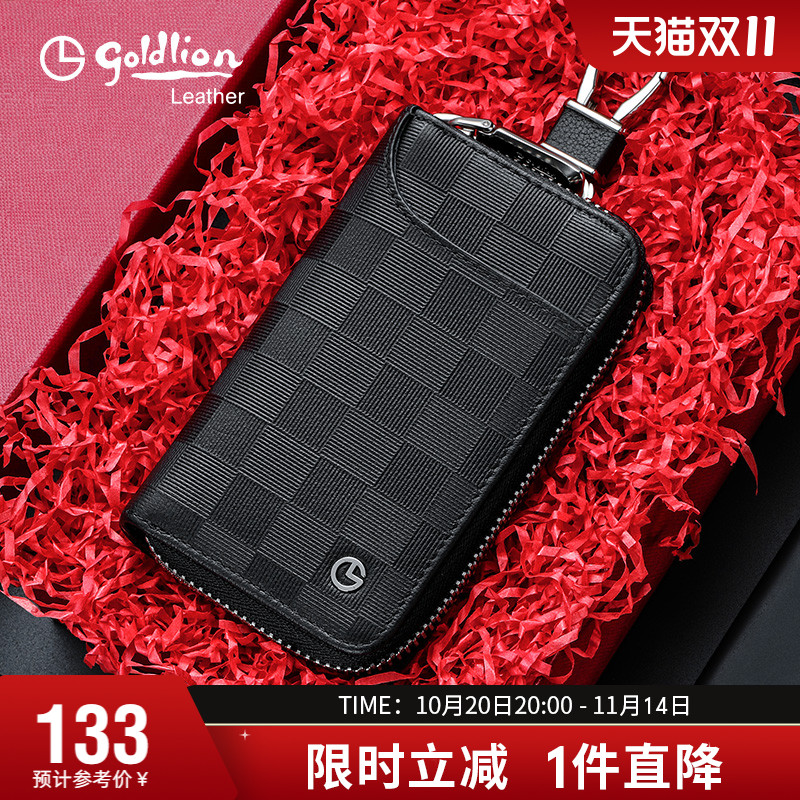 金利来新款钥匙包男真皮钥匙袋一体头层牛皮腰挂汽车锁匙包卡包潮