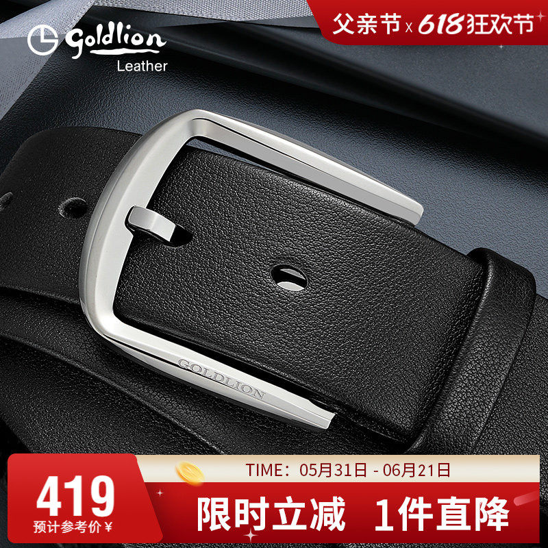 【不锈钢】金利来皮带男真皮裤带牛皮简约商务针扣西装腰带