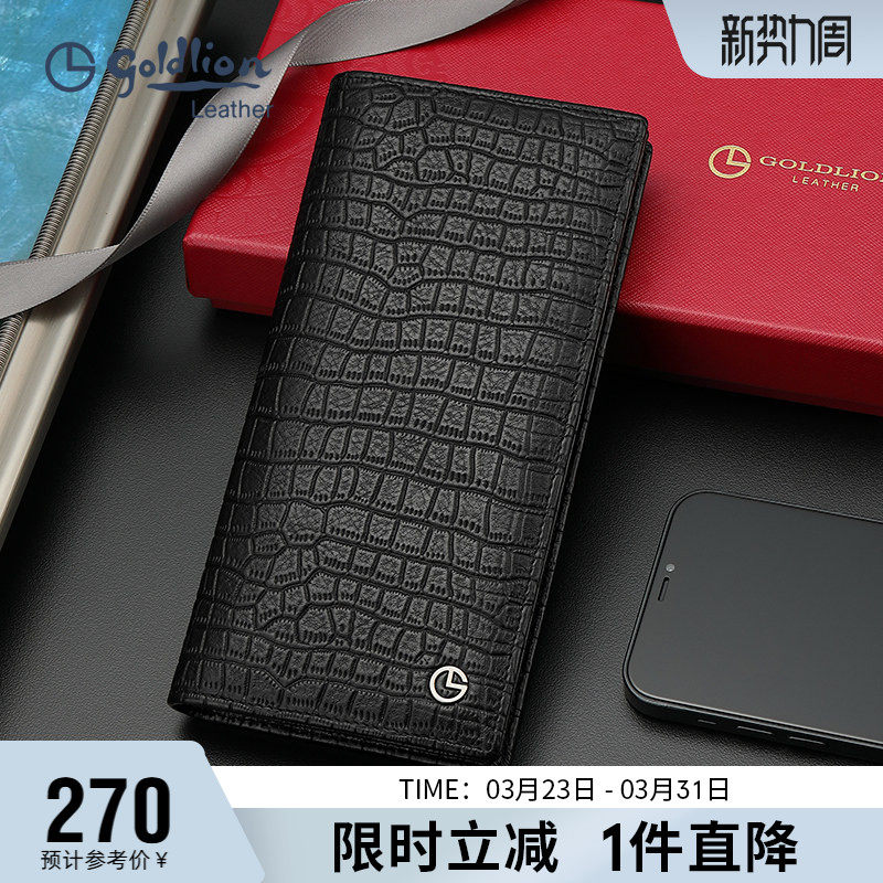 金利来新款钱包男士长款真皮竖款零钱包皮夹多卡位柔软牛皮钱夹