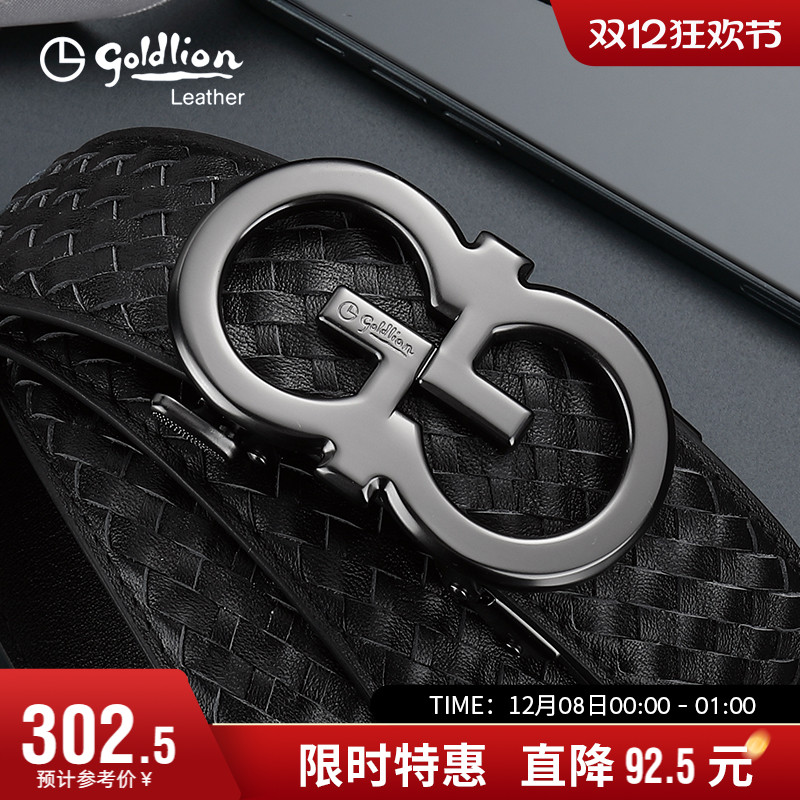 编织纹头层牛皮青年商务休闲裤带