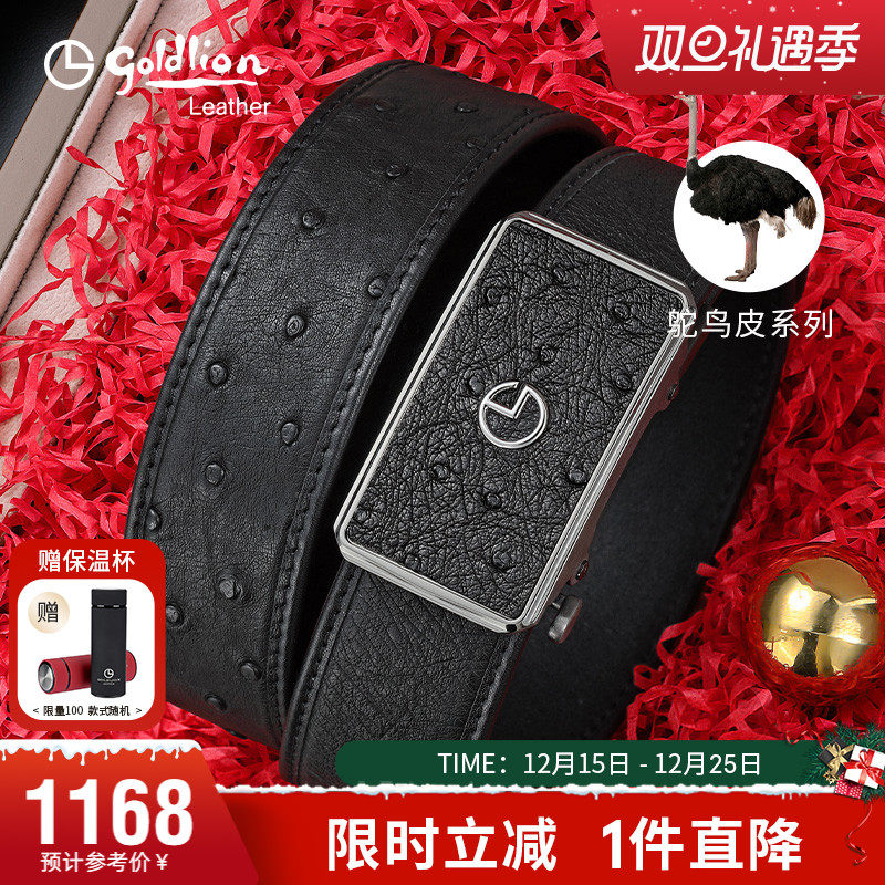 商务鸵鸟皮不锈钢裤带礼盒