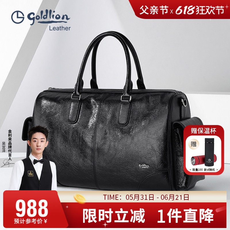 金利来男士旅行包真皮手提单肩包健身包大容量出差旅游牛皮行李包