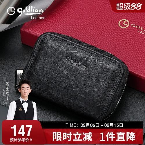 金利来牛皮卡包男真皮多卡位卡夹简约大容量银行卡片包男士零钱包