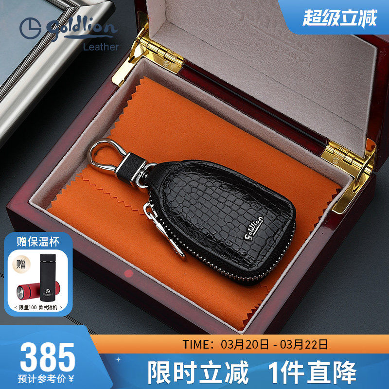 金利来新款汽车钥匙包礼盒男鳄鱼皮迷你钥匙套商务拉链车锁匙小包