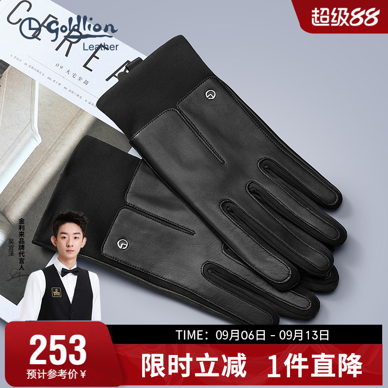 金利来新款羊皮手套男士真皮加绒保暖开车户外触屏机车手套冬季