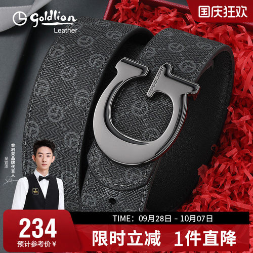 时尚印花平滑扣腰带简约板扣裤带