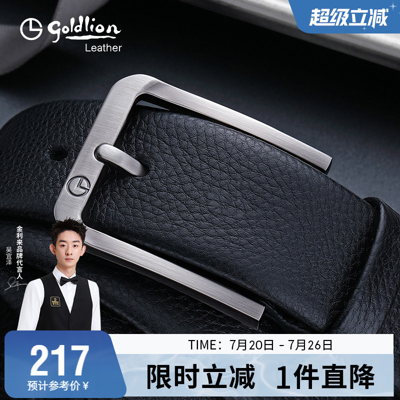 【吴宜泽代言】金利来新款皮带男真皮牛皮针扣腰带简约商务裤带潮