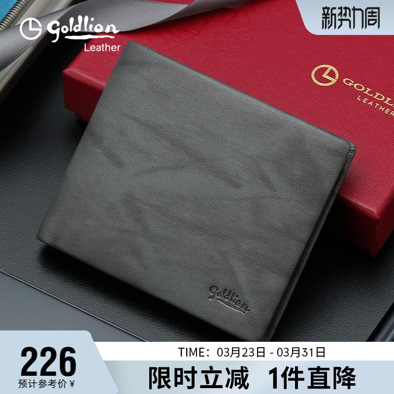 金利来新款简约钱包男真皮头层牛皮商务时尚零钱夹银包轻奢皮夹