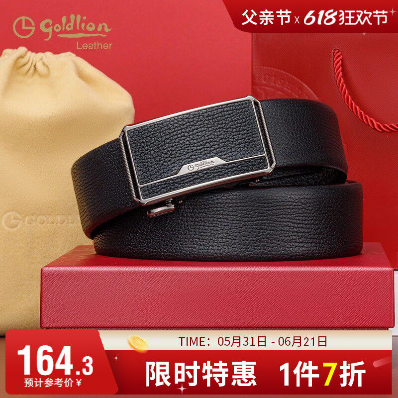 金利来软面皮带男真皮腰带自动扣轻奢商务牛皮裤带礼物礼盒