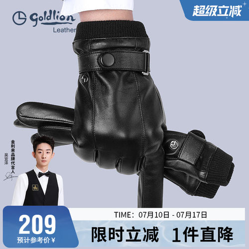 户外骑行机车触屏手套真皮