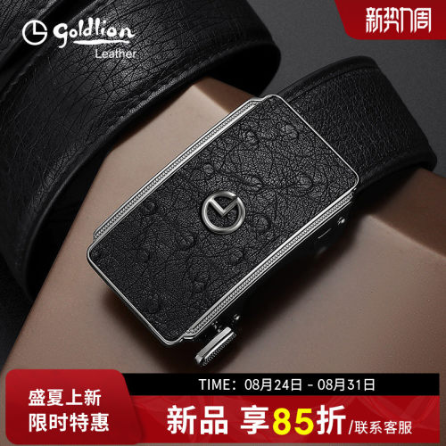 金利来鸵鸟皮裤带男士真皮时尚腰带商务简约轻奢自动扣皮带礼盒
