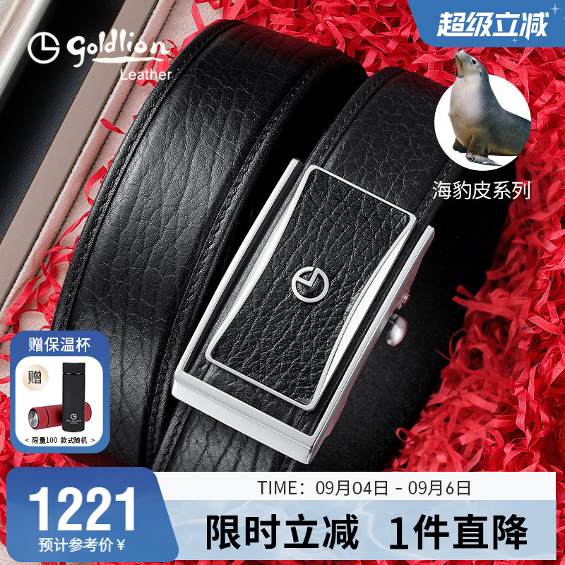 金利来海豹皮钢扣腰带图片