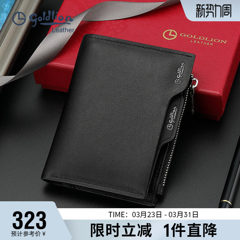 金利来新款钱包男真皮薄款银包多功能头层牛皮钱夹零钱夹商务皮夹