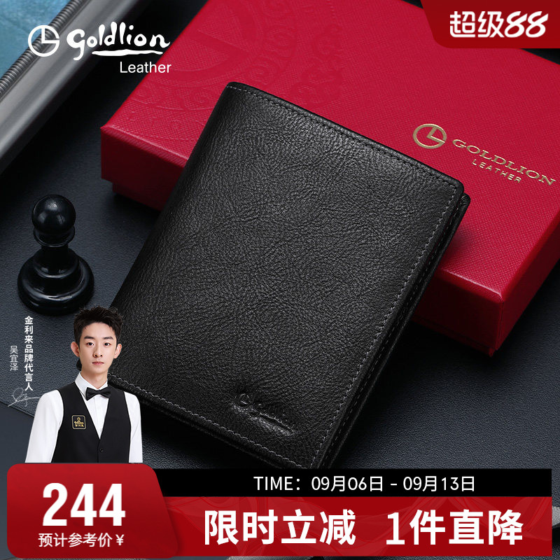 金利来新款男款钱包真皮青年商务头层牛皮钱夹品牌简约零钱银包