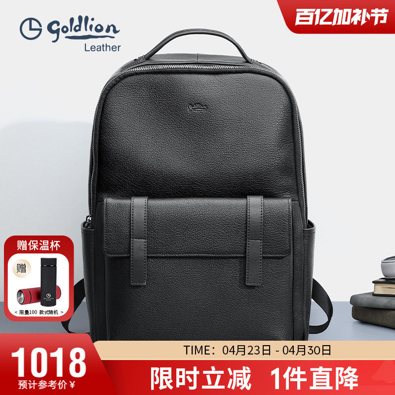 金利来男包新款牛皮双肩包男简约时尚背包大容量商务男式包包