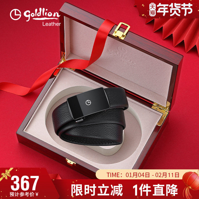 金利来新款男士皮带红木礼盒真皮自动扣腰带商务牛皮内扣裤带礼物,服饰配件/皮带/帽子/围巾,腰带/皮带/腰链,淘宝优惠券,粉丝福利购,淘宝优惠卷