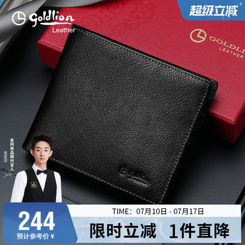 金利来钱包男短款真皮头层牛皮银包男款简约横款卡夹轻奢零钱包
