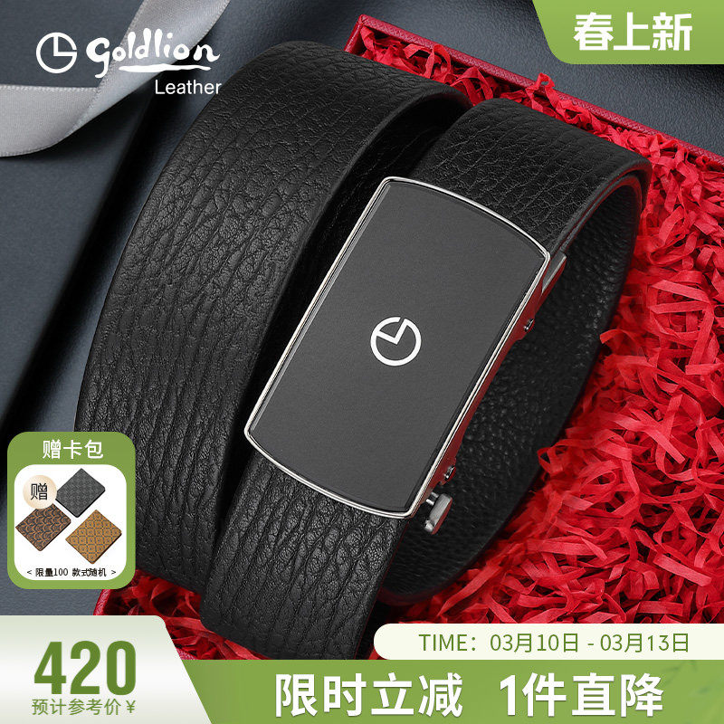 【不锈钢】金利来皮带男真皮新款时尚自动扣腰带商务休闲牛皮裤带