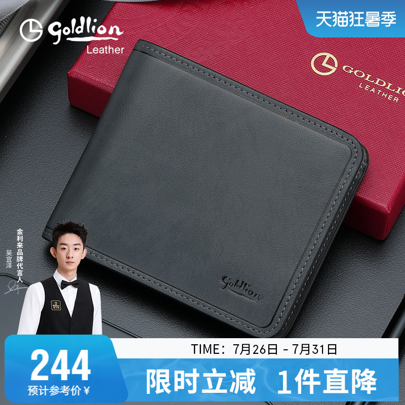 头层牛皮商务男式青年时尚钱夹