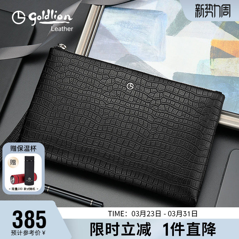 金利来新款手拿包男真皮大容量信封包商务手抓包鳄鱼纹牛皮手包潮