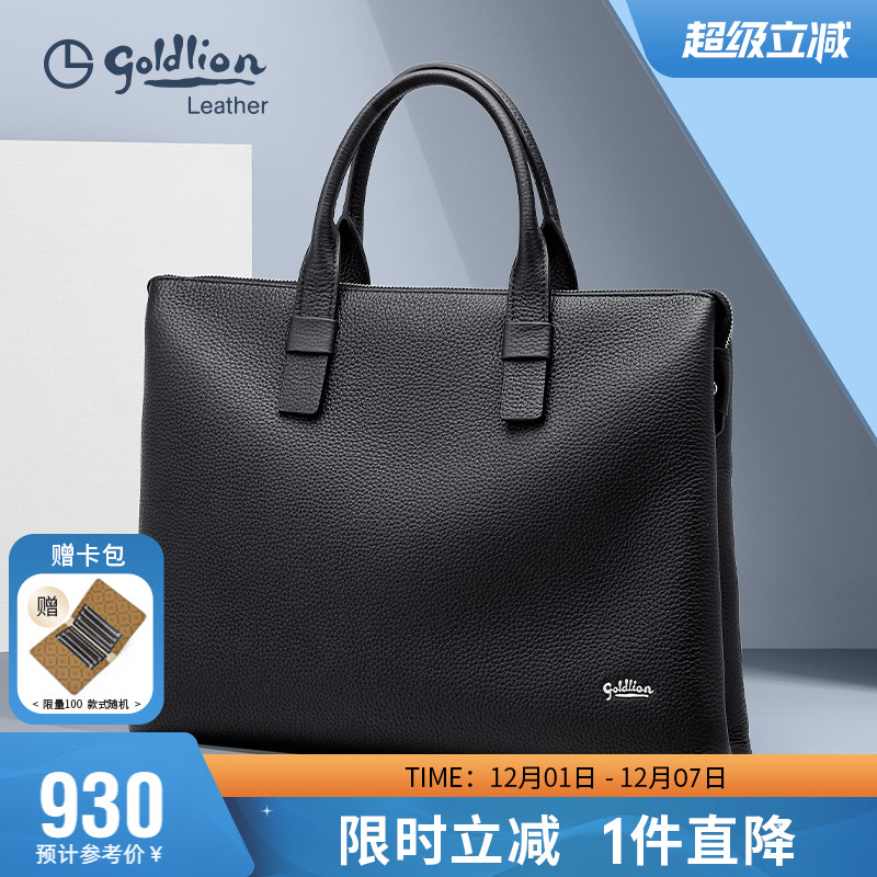 金利来男包新款商务包简约手提包大容量公文包头层牛皮男士包包