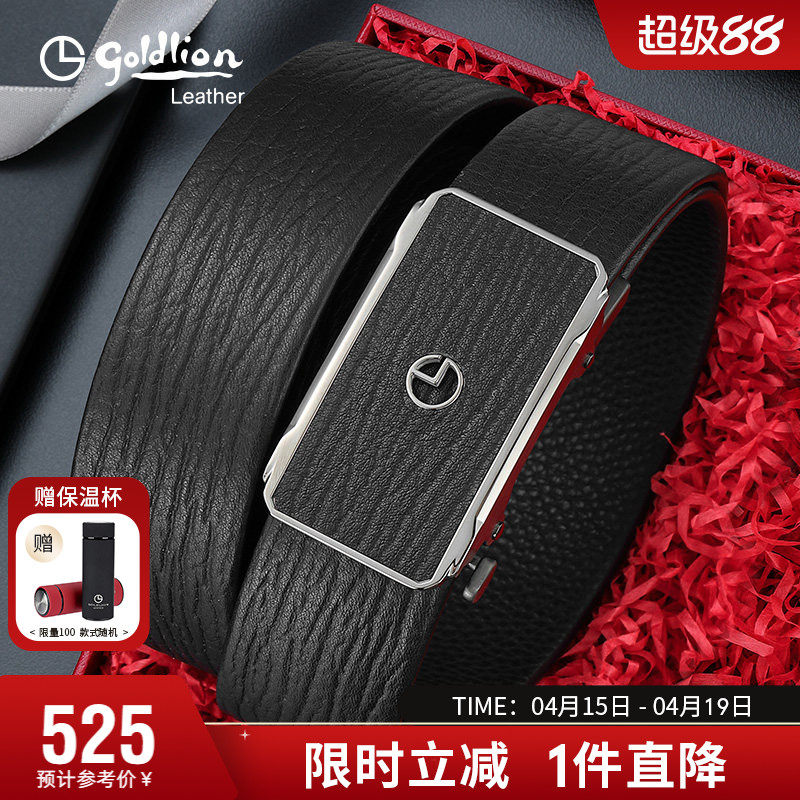 【不锈钢】金利来新款自动扣皮带男真皮商务软面腰带牛皮西装裤带