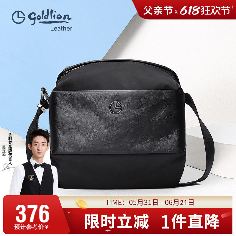 金利来男包青年休闲单肩包新款潮流软皮男士包包多功能斜挎包