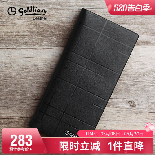 时尚牛皮钱夹多卡位长款皮夹