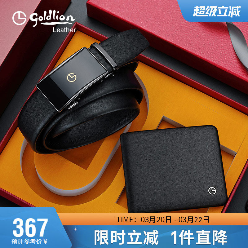 金利来皮带钱包套装礼盒男真皮钱夹腰带 牛皮裤带 送朋友节日礼物