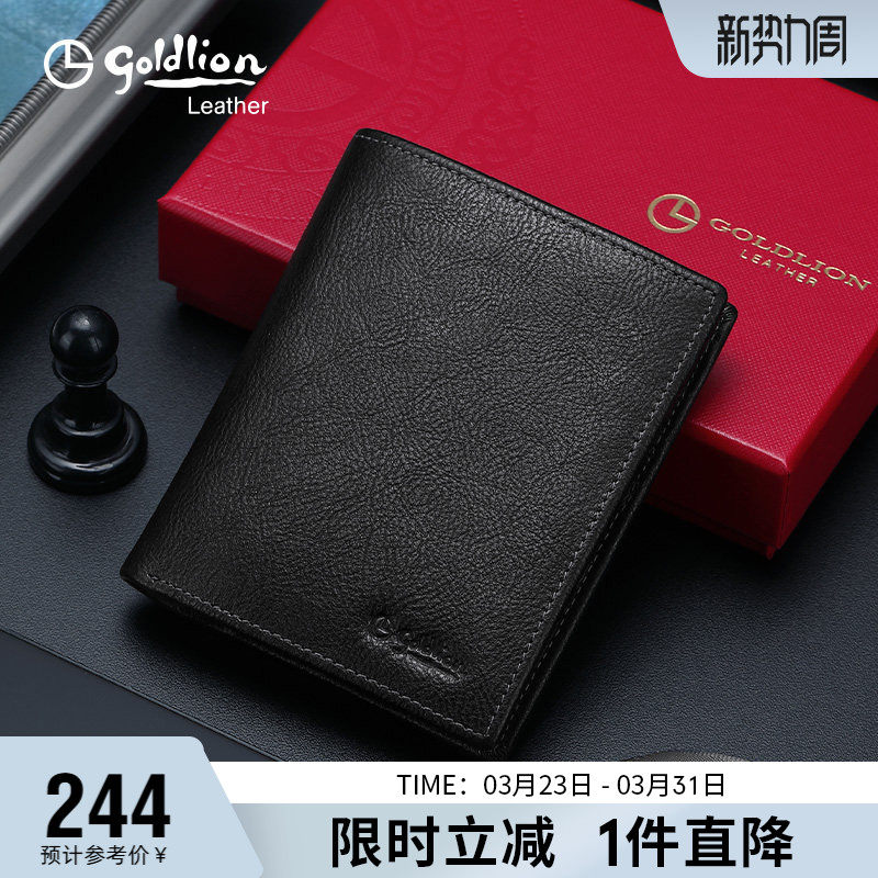 金利来新款男款钱包真皮青年商务头层牛皮钱夹品牌简约零钱银包