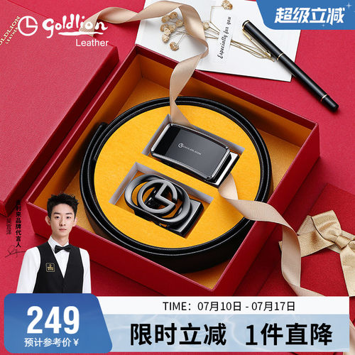 金利来男士皮带礼盒节日牛皮裤带