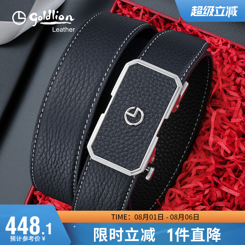 软面自动扣牛皮腰带商务裤带