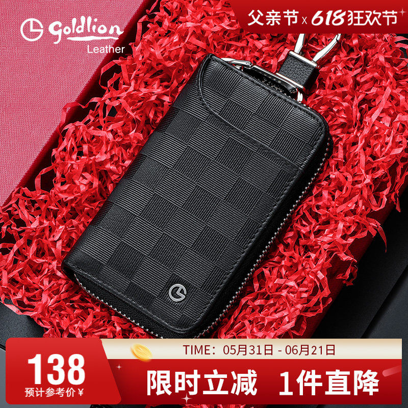 金利来新款钥匙包男真皮钥匙袋一体头层牛皮腰挂汽车锁匙包卡包潮