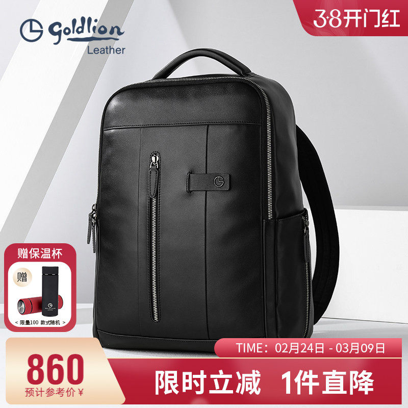 金利来背包男头层真皮时尚双肩包大容量书包男式出差牛皮旅行包