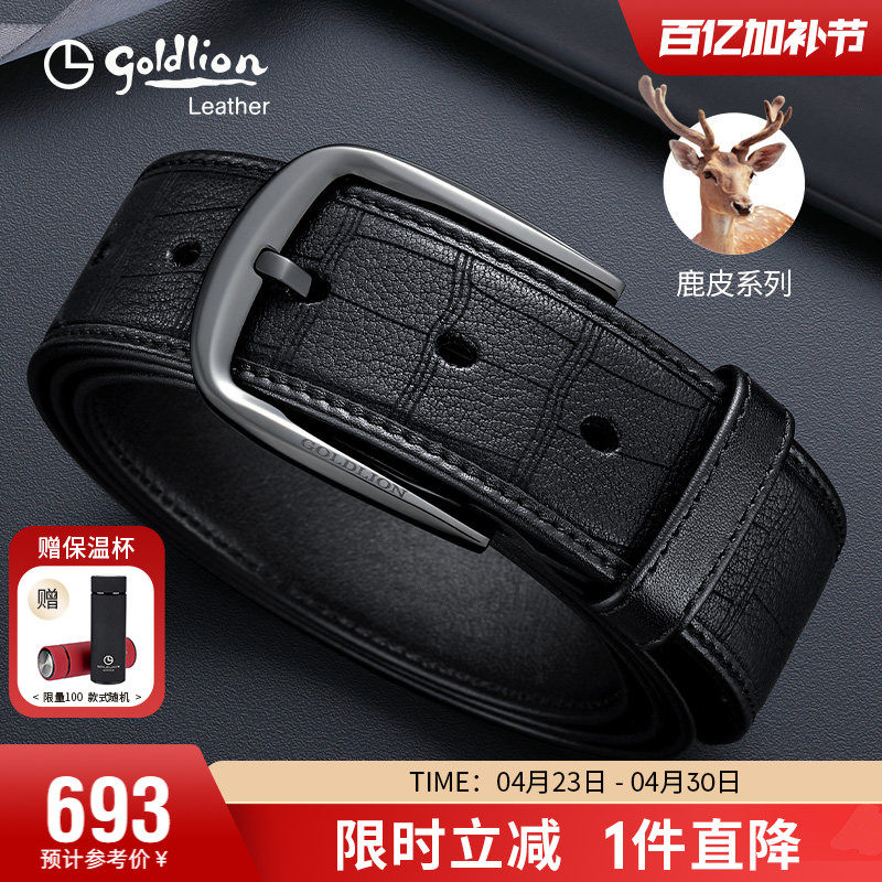 【不锈钢鹿皮】金利来针扣皮带男真皮商务腰带裤带礼盒 节日送礼