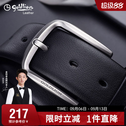 针扣腰带牛皮青年男士西装裤带