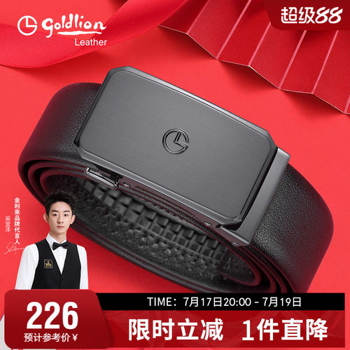 金利来男士皮带牛皮自动扣腰带