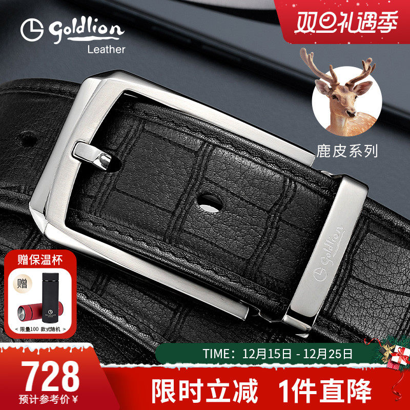 金利来皮带男士真皮腰带