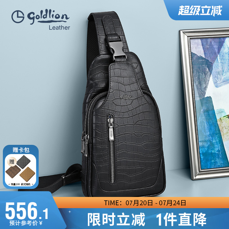 金利来男士胸包男新款时尚鳄鱼纹牛皮胸前包休闲小背包斜挎包