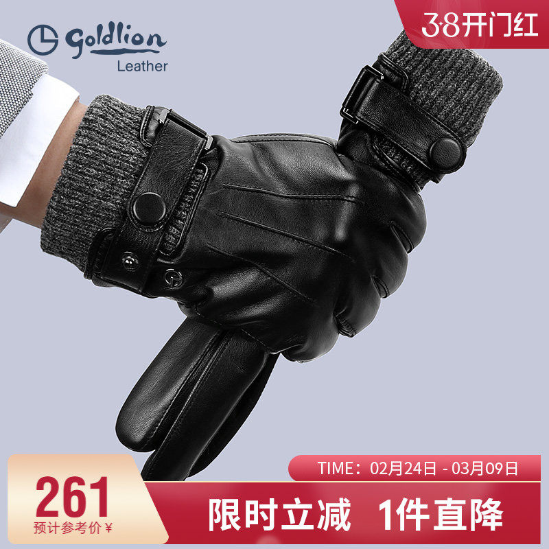 金利来冬季防寒羊皮可触屏手套男加绒保暖户外骑行摩托车真皮手套