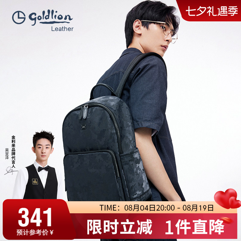 旅行电脑包潮男迷彩书包