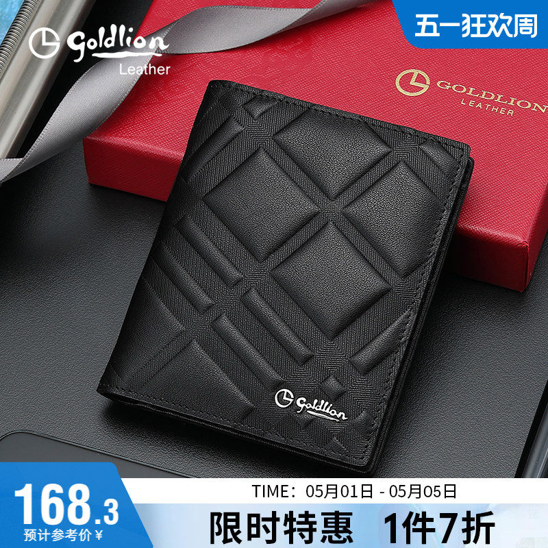 金利来钱包潮男士真皮时尚商务牛皮钱夹皮夹轻奢竖款青年零钱包
