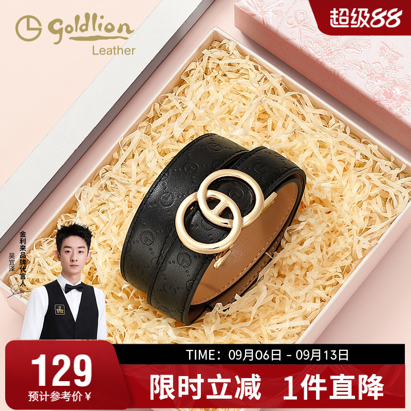金利来新款皮带真皮轻奢腰带女士自动扣头层牛皮压花纹百搭裤带