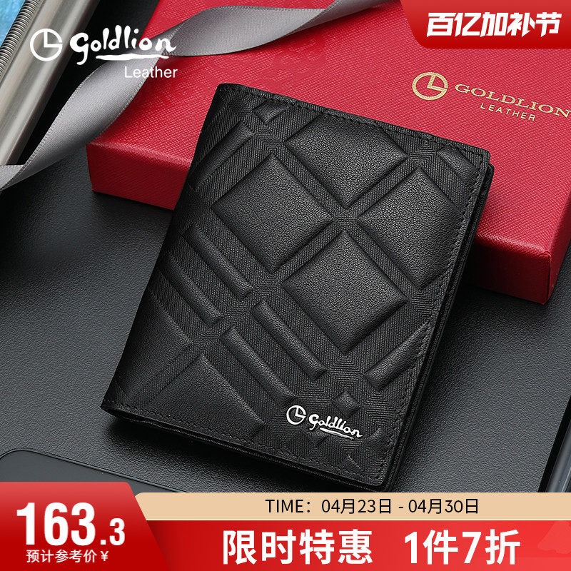 金利来钱包潮男士真皮时尚商务牛皮钱夹皮夹轻奢竖款青年零钱包