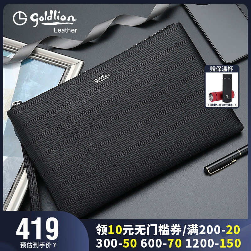 金利来手包男2023新款商务羊皮手拿包男真皮时尚大容量软皮信封包