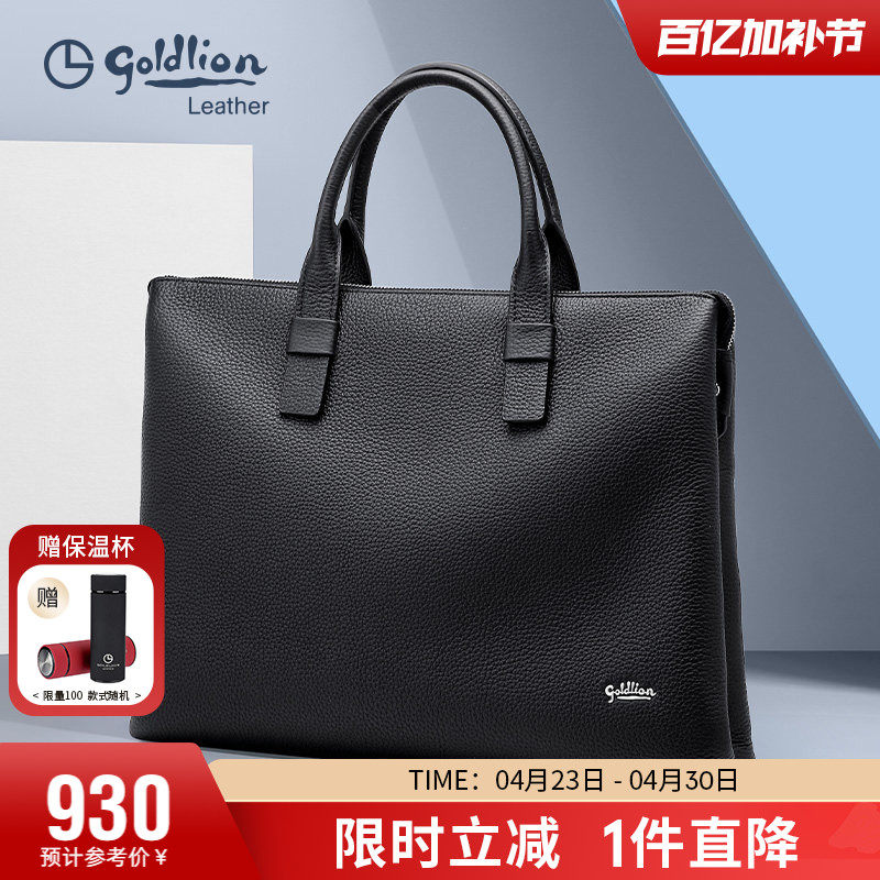 金利来男包新款商务包简约手提包大容量公文包头层牛皮男士包包