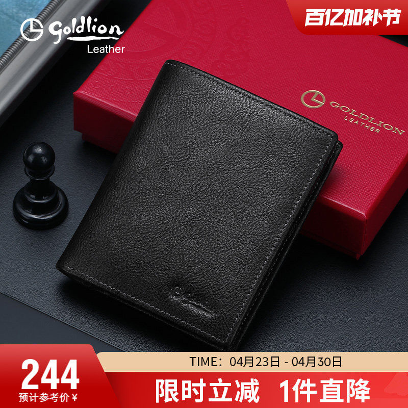 金利来新款男款钱包真皮青年商务头层牛皮钱夹品牌简约零钱银包