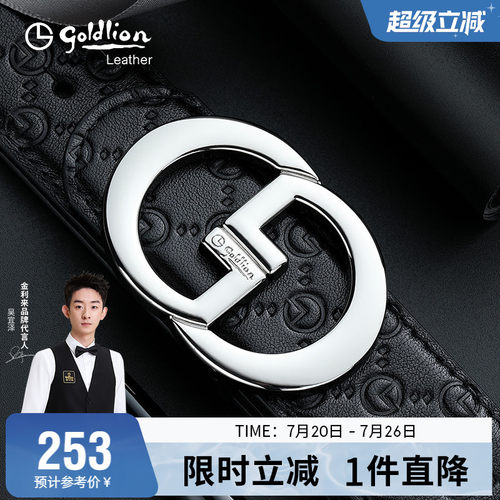 金利来新款休闲商务潮流男式皮带